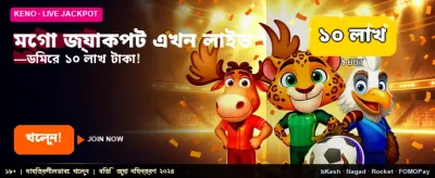 মেগা জ্যাকপট জিতুন আজই banner